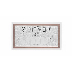 Placa C/ Ultima Ceia de Cristo Bilaminado 25x16 cm Placa C/ Ultima Ceia de Cristo Bilaminado 25x16 cm